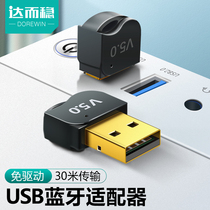 Daderstable computer Bluetooth adapter desktop notebook host external wireless headset mouse keyboard 4 0 drive-free 5 0 external usb module transmitter receiver for ps4