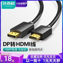 DP to HDMI adapter DisplayPort interface HD cable Desktop computer host graphics card converter connected to the display video cable adapter cable 4K60Hz male