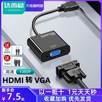 Darwen HDMI to VGA HD adapter converter Computer data cable conversion interface VJA projector display adapter Notebook TV female HAMI cable Video
