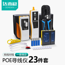 Duer stability Line Finder POE network line meter line meter line line meter network tester network tester multi-function detection tool set detector anti-interference charging wire Finder cable broadband pair line