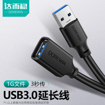 Duzwen USB3 0 extension cord 1 3 5 M data cable cable 2 0 extension cord mouse and keyboard computer