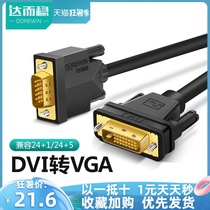 DVI to VGA computer monitor cable Desktop graphics adapter cable 24 1 interface display HD video link cable DVI-D to VJA adapter cable 24 5 conversion