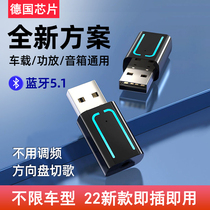 German car Bluetooth receiver without loss sound quality automobile MP3 player USB audio converter adapter