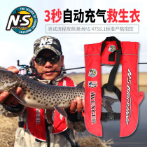NS large buoyancy automatic manual inflatable life jacket adult reflective professional fishing portable fishing Xianglin recommended