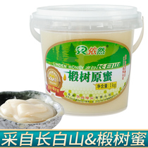 Still official online shop Changbaishan Linden tree original honey farm soil natural crystal mature honey factory direct sales