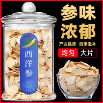  Large slices of American Ginseng Changbai Mountain American Ginseng slices Soaked in water Lozenges Soft non-500g Premium ginseng