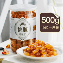 Peach gum 500g medium-grain solid package 1kg recommended to take a first-class natural wild snow swallow rice to eat