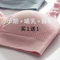 Breast-feeding underwear gathers anti-sagging pregnant womens bra during pregnancy cotton sleep can wear breastfeeding bra special female Yu