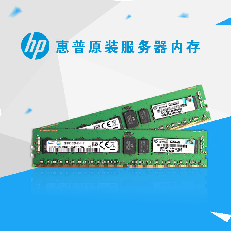 HPE/HP 16GB DDR4 ECC 726719/805349/836220 Enterprise Server Memory