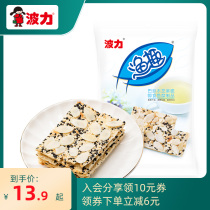 (Boli Fishing Fun Badanmu Sesame crisp 40g) Bagged ready-to-eat childrens fish flakes crisp protein casual snacks