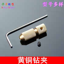 Multi-model small drill clip drill chuck copper clip micro electric drill twist drill chuck hand drill accessories self-tightening