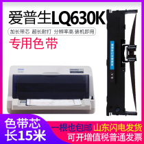 Yiwen for Epson LQ-630k ribbon LQ635K 610K 730K 730K 735K needle printer ribbon holder Epson 80KF 8