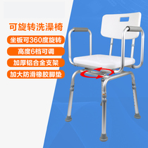 Rotatable bath chair Household elderly pregnant woman with aluminum alloy safe bath chair Non-slip bath stool Bathroom chair
