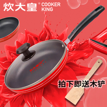 Cooker with lid 26 non-stick pan 28 gas stove induction cooker for 30 fried dumplings scrambled egg pan 32CM