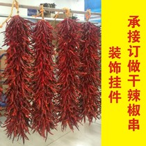 Two jing strips of chili skewers decorations Guizhou red pepper skewers pendant Hotel tourist attractions handmade real spicy skewers