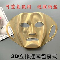 Mask 3D silicone mask mask auxiliary artifact waterproof part evaporation moisturizing facial beauty mask