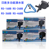 Risheng three-in-one multi-function submersible pump filter aerator RS-168B268B368B468B pumping pump