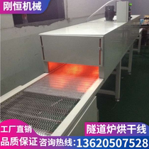 Tunnel furnace drying-resistant belt oven conveyor silk pipeline pen you la Teflon conveyor belt