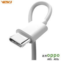 Suitable for oppoa93 data line a93s mobile phone fast charging wire machine oppoa93s lengthened 2 m a93 flash charge 18W Android Type-c connector 9V 2A Fast