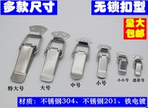 Toolbox bag lock Industrial spring buckle thickened 304 stainless steel buckle Food machinery wooden box iron buckle