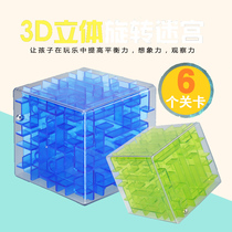Large Rubiks cube maze 3D three-dimensional walking beads Childrens puzzle force Adult decompression gift sharing Boy Girl toy