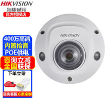 Hikvision surveillance camera network elevator hemisphere 400W HD battery car electric vehicle detection 3546