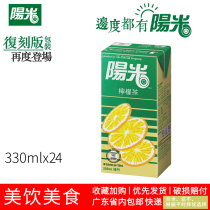  Hong Kong imported Sunshine Lemon Tea Hong Kong version 330mlX24 large lemon tea FCL Guangdong
