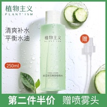 Pregnant women can use special moisturizing water for pregnancy and lactation toning spray large bottle of soft skin care products loofed water
