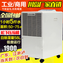 Kawashima dehumidifier DH-858D compressor Villa automatic dehumidification warehouse power distribution room household dehumidifier