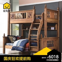 Tan Silk Wood Wood wax oil up and down bed childrens bed full solid wood high low bed American double bed bed log