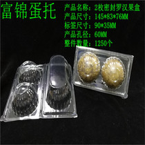 Luo Han Guo plastic packaging box 2 low button sealed Luo Han Guo 60MM passion fruit packaging box