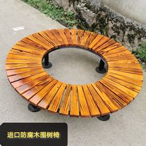 Outdoor tree chair anticorrosive wood carbonized park chair plastic kindergarten round courtyard school solid wood tree stool