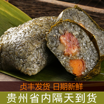 Gift box Guizhou specialty Xingyi Zhenfeng fat four Niang super large fresh meat Zongba handmade salty rice fresh ash dumplings