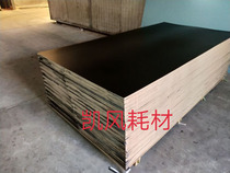 8mm black veneer density board photo frame back tree fiber board crafts materials factory direct goods