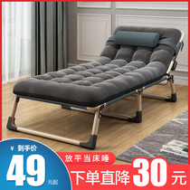 Lunch break Folding bed Office single nap Simple recliner Marching portable home lunch break escort couch