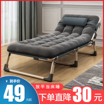 Lunch break folding bed office single nap simple recliner marching portable home noon rest accompanying sleeping chair