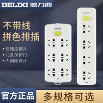 Delixi socket without wire plug row plug board Wireless home multi-function porous power supply tow line board wiring board