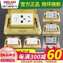 Delixi socket household all copper waterproof non-damping five-hole with network cable computer invisible six types of network ground plug