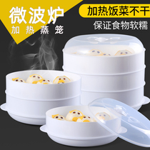 Microwave oven special bowl heating utensils steamer heating container steamer steamer supplies set water oven oven
