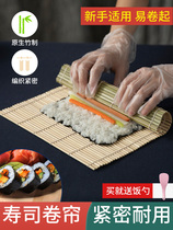 Sushi roller blinds non-stick household materials Laver rice bamboo curtain tools Sushi curtain white leather green leather suit roller curtain