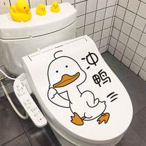 Toilet stickers creative personality cute funny cheering duck bathroom waterproof stickers toilet seat stickers decorative cartoon