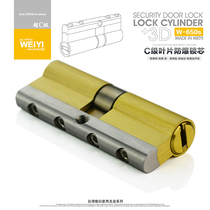 Weiyi) Super C- level three-dimensional multi-track blade side column lock core anti-prying anti-tin paper door anti-theft door lock cylinder W650