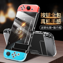 switch protective cover button all-inclusive Nintendo ns crystal transparent shell split handle hard case pluggable base ultra-thin rear shell host Shell change Shell silicone hard anti-drop swich membrane accessories