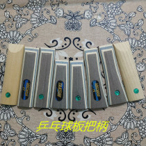 Ping-pong bottom plate DIY handle handle handle CS straight handle FL horizontal handle ST Cross handle sweat-absorbing wood texture good recommendation