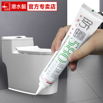 Glass glue anti-mildew and waterproof household kitchen and bathroom sink edge high temperature resistant water leakage quick-drying neutral silicone sealant