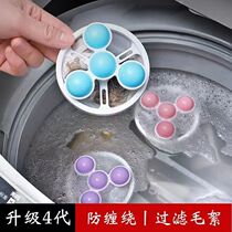 Washing machine filter general-purpose laundry defurry filter hair suction filter hair drum washing machine adhesive