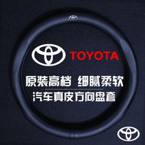Applicable to Toyota Camry Highlander RAV4 Elfa Prado Land Cruiser Leather Steering Wheel Cover