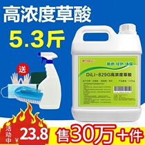 Toilet stain removal artifact urinal descaling toilet bathroom urine alkali dirt alkali agent liquid water stain pipe