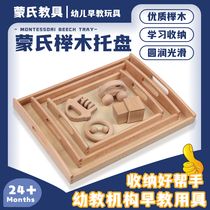 Montessori with handle beech wood storage work tray kindergarten Montessori daily life wooden early education aids