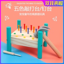 Montessori early education puzzle children beating table toys 2-3 years old 5 concentration training knocking music Montessori teaching aids